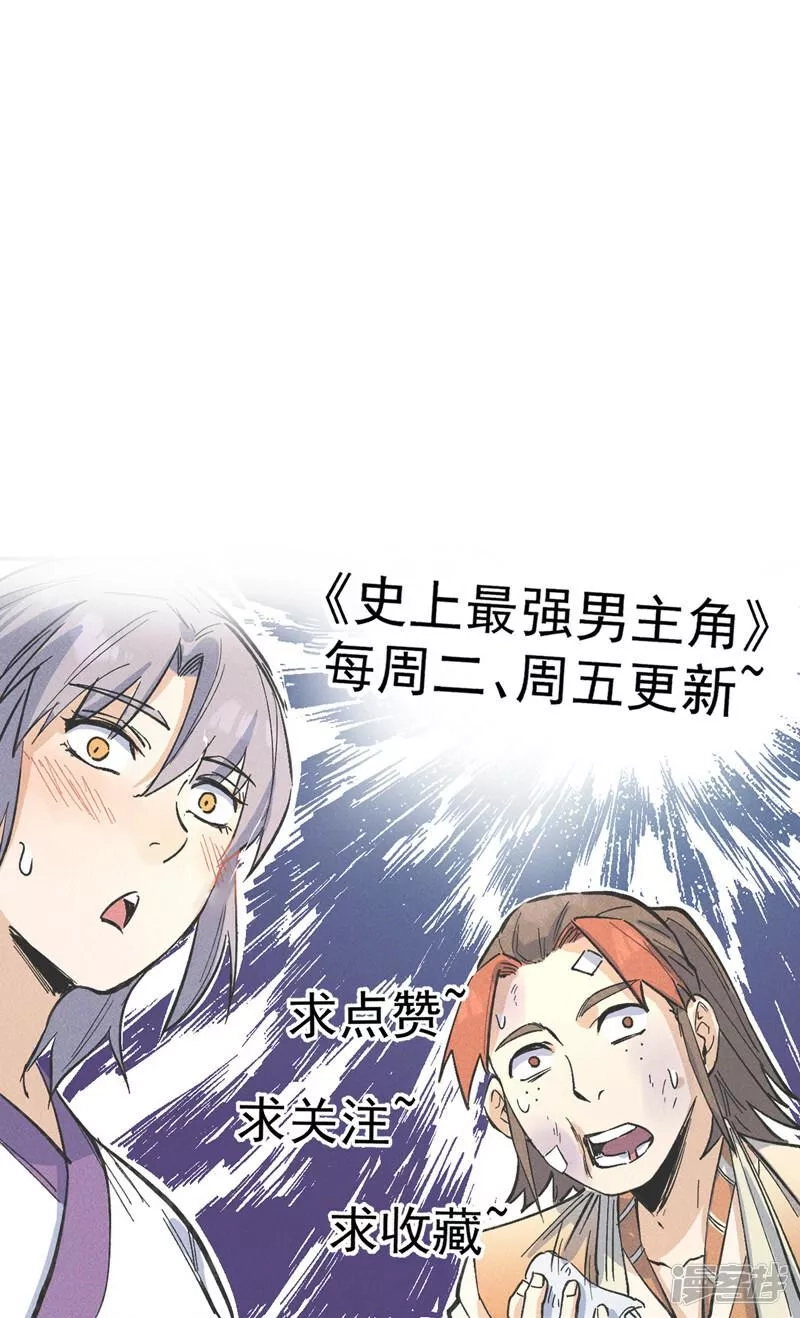 史上最强男主角,第173话 斗丹,第46张